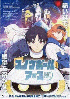 星梦使者 动漫 2021